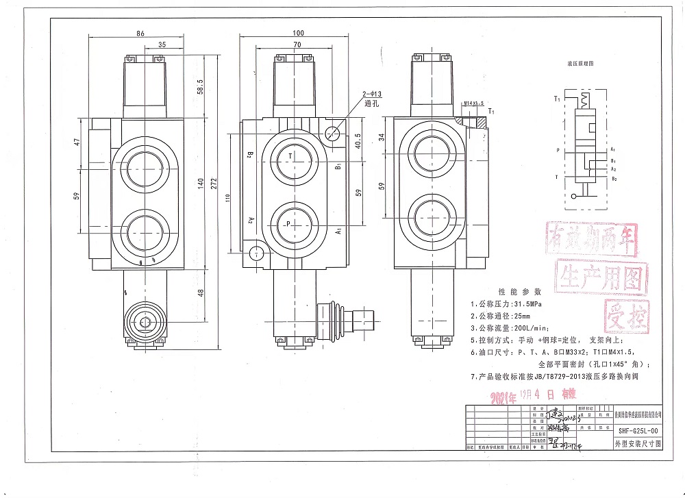 SHFY-G25L-00 Ręczna 1 Szpula Zawór sterujący jednoczęściowy drawing image