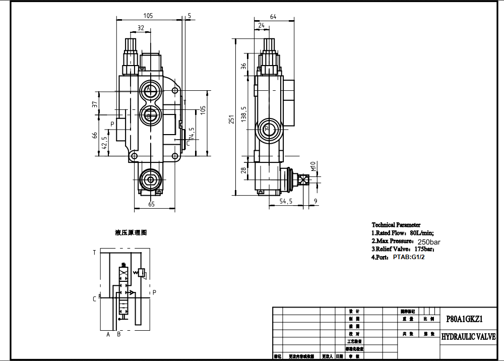 P80-G12 Ręczna 1 Szpula Zawór sterujący jednoczęściowy drawing image
