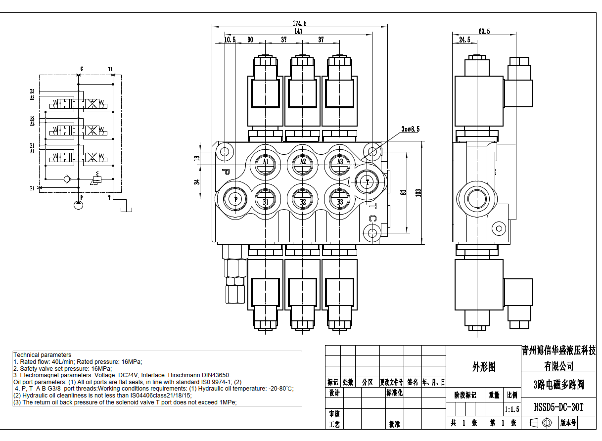 SD5 Elektromagnes 3 Szpule Zawór sterujący jednoczęściowy drawing image