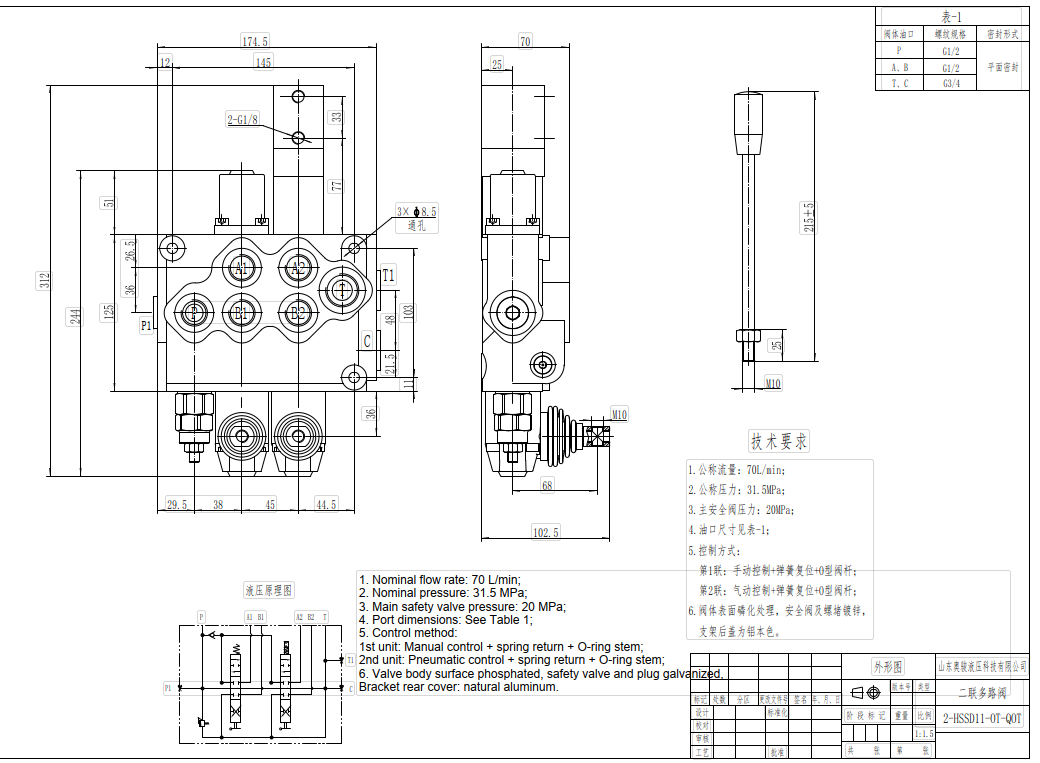 SD11 Ręczna 1 Szpula Zawór sterujący jednoczęściowy drawing image