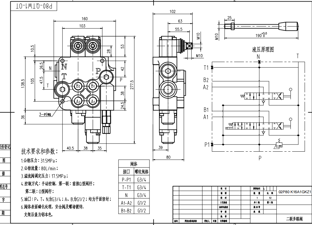 P80-G12-G34 Ręczna 2 Szpule Zawór sterujący jednoczęściowy drawing image