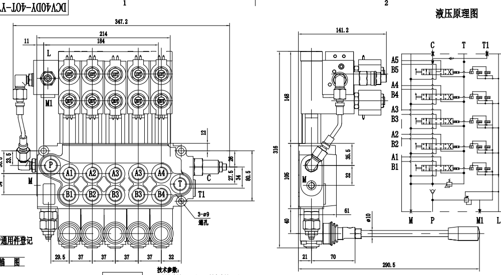 DCV40DY Elektrohydrauliczna 5 Szpul Zawór sterujący jednoczęściowy drawing image
