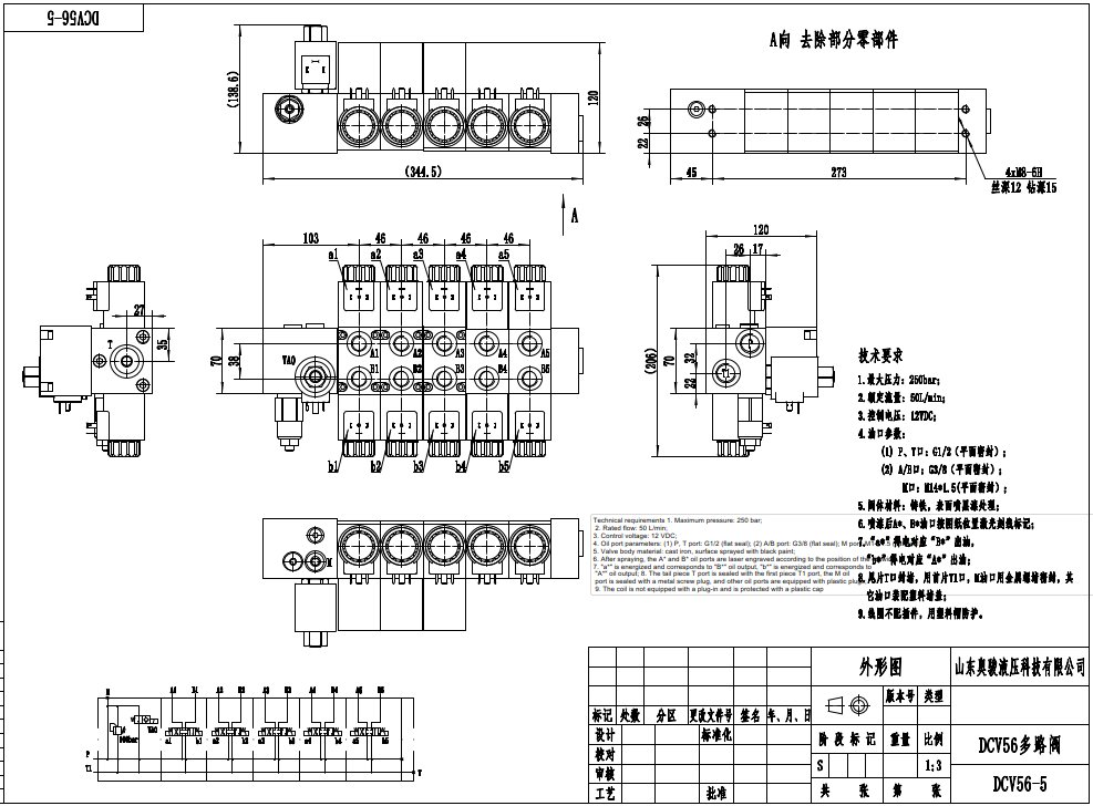 DCV56 Proporcjonalna elektryczna 5 Szpul Zawór kierunkowy sekcyjny drawing image