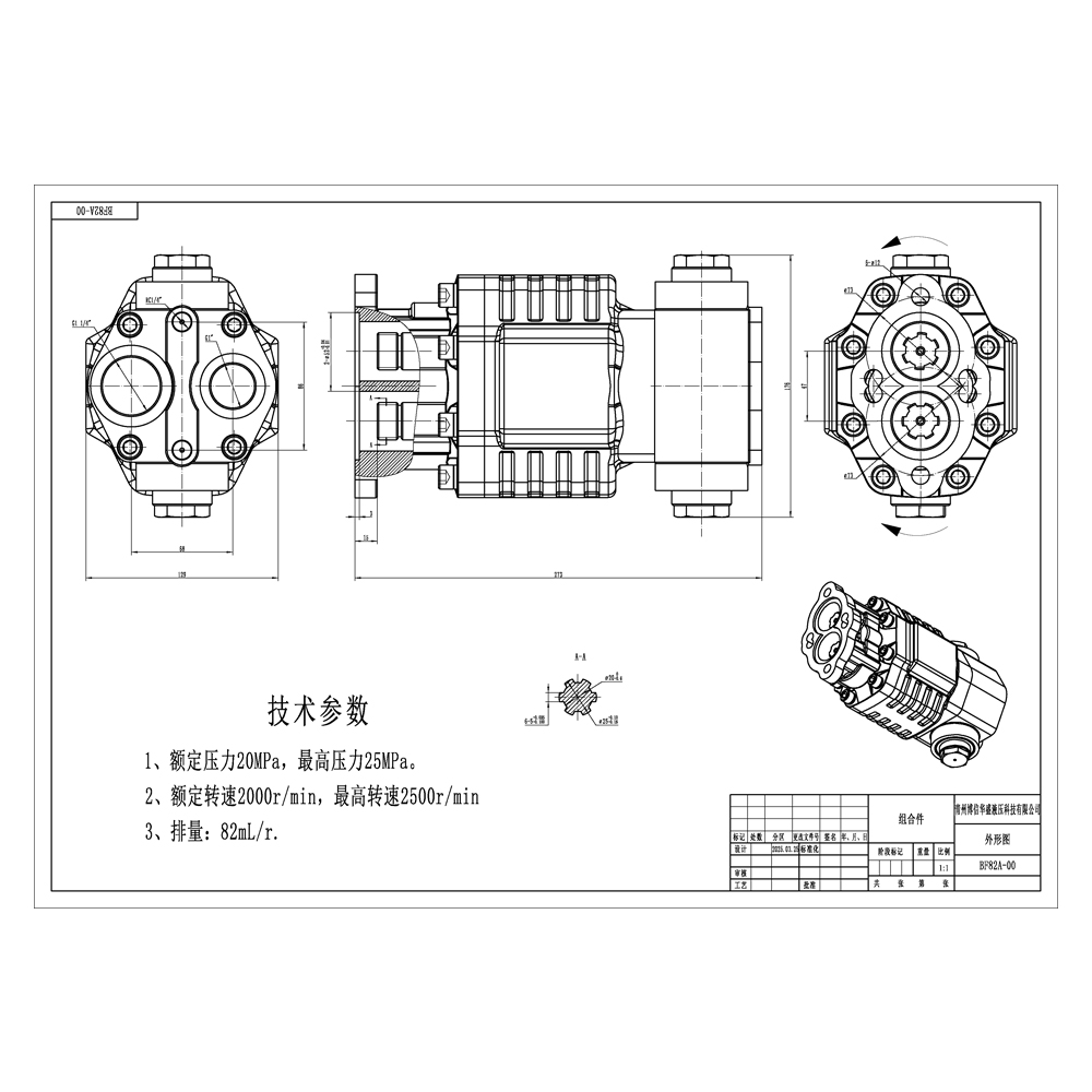 BF82A 80 cm³/obrót 20 MPa (2900 psi) Pompa hydrauliczna zębata drawing image