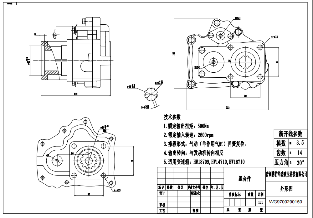 HW50-03 WG9700290150 500 Nm 1.35 Wały odbioru mocy (WOM) drawing image