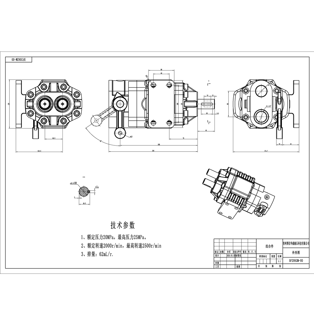 BF62M 63 cm³/obrót 20 MPa (2900 psi) Pompa hydrauliczna zębata drawing image