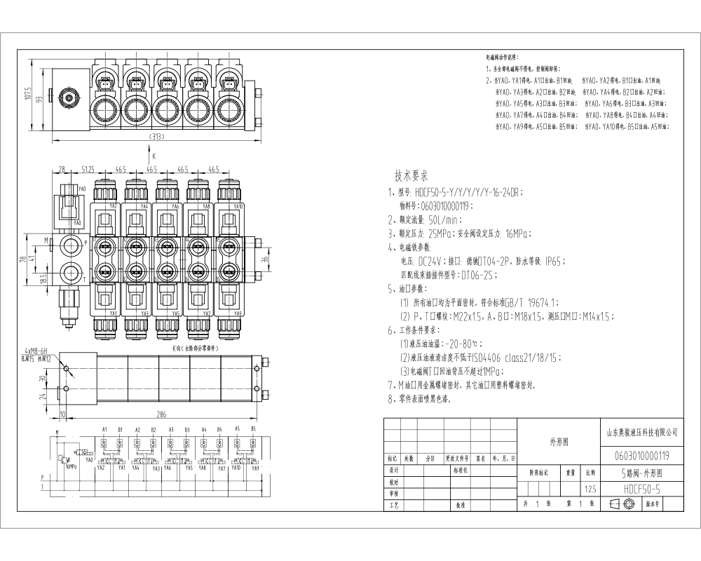 HDCF50 Elektromagnes 5 Szpul Zawór elektromagnetyczny drawing image