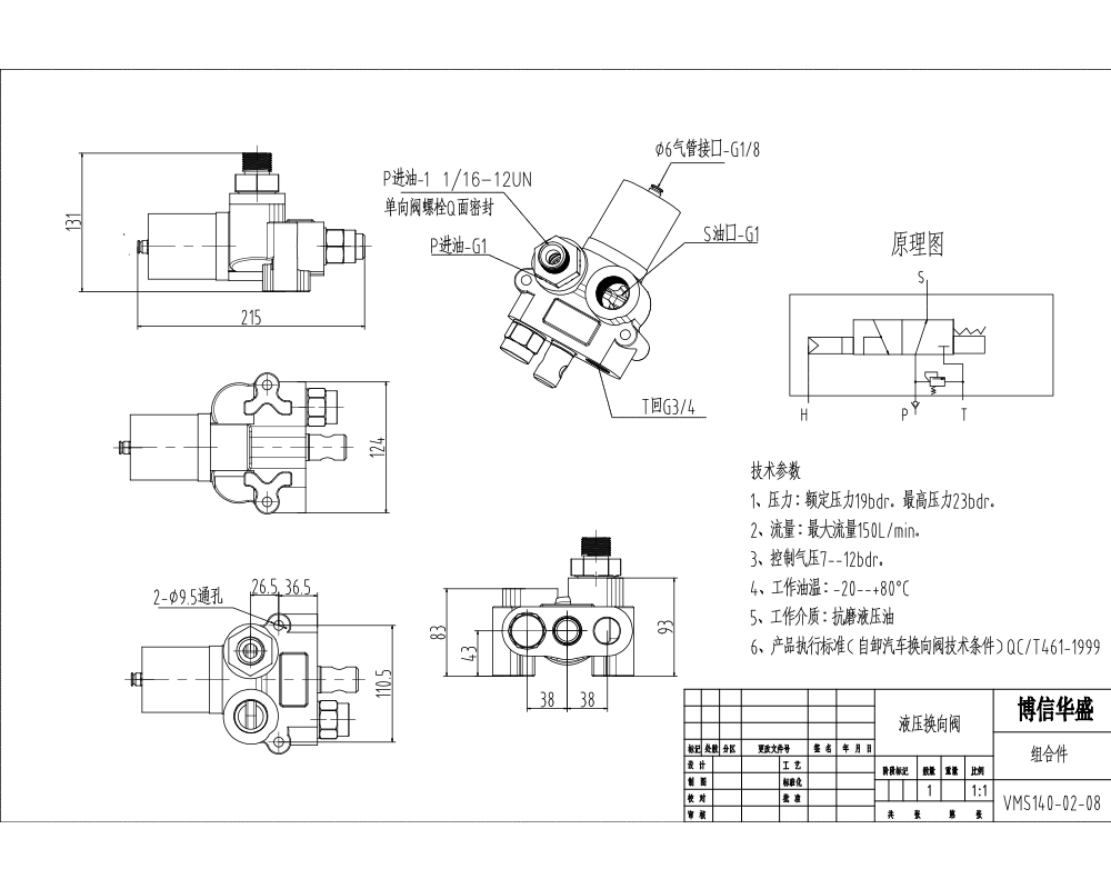VMS140 Pneumatyczna 1 Szpula Zawór sterujący jednoczęściowy drawing image