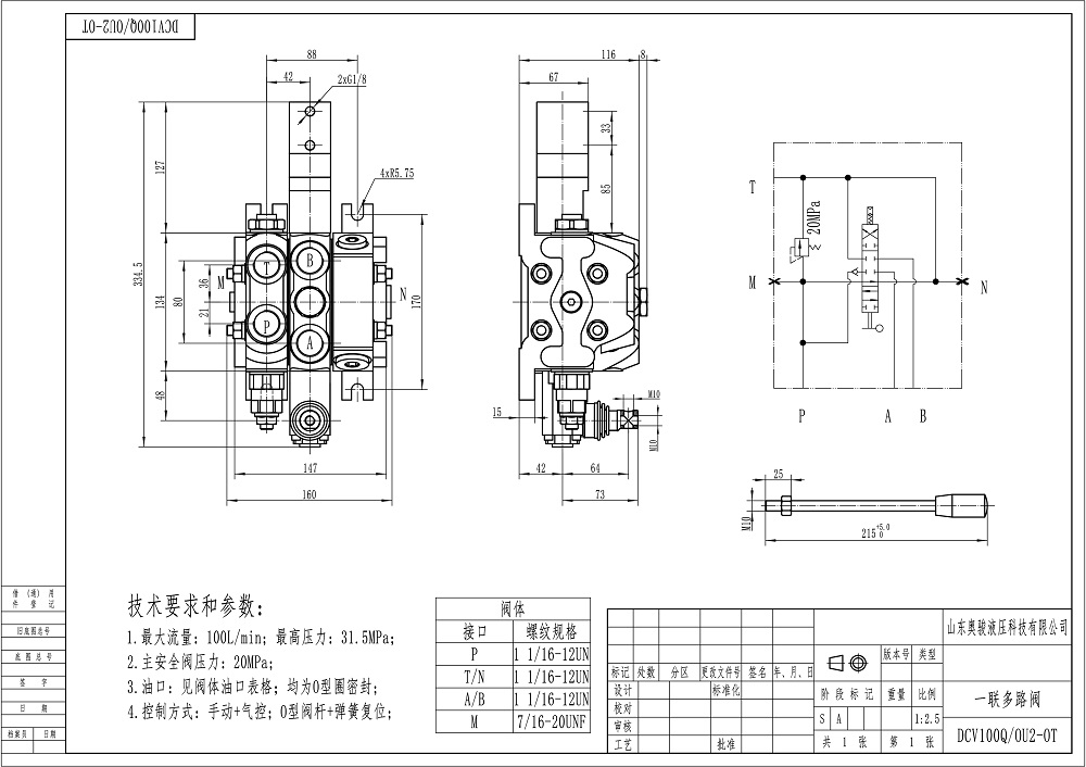 DCV100 Pneumatyczna 1 Szpula Zawór kierunkowy sekcyjny drawing image