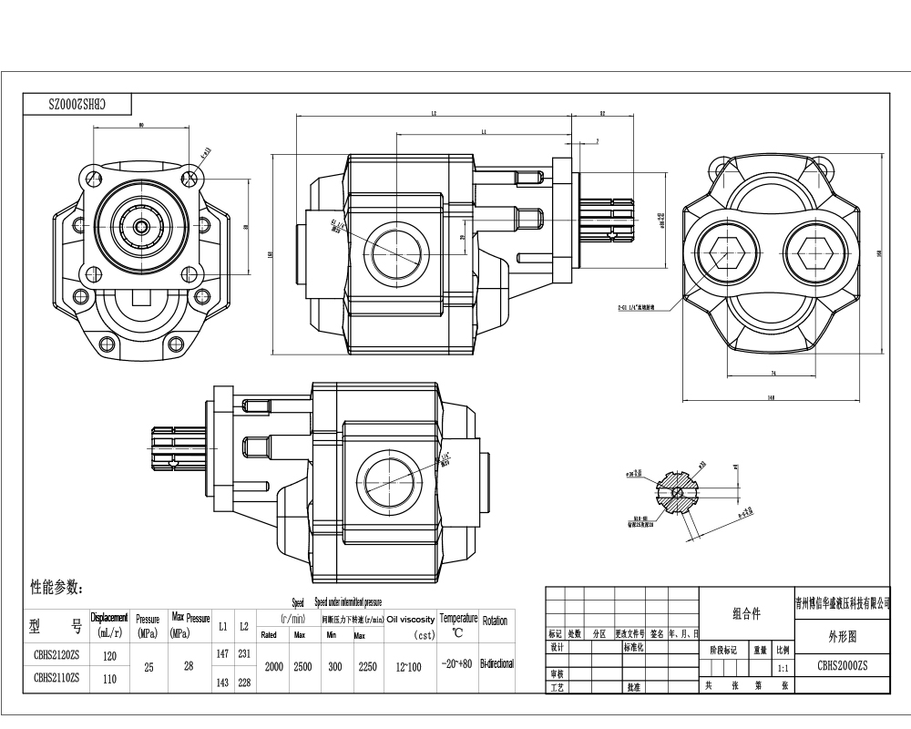 CBHST1-ISO-120 120 cm³/obr 25 MPa (3625 psi) Pompa hydrauliczna zębata drawing image