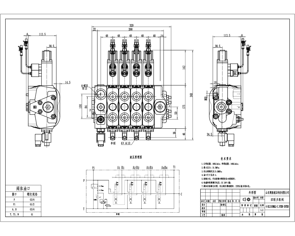 HSDLS180-Elektryczny zawór rozładowczy Ręczna 4 Szpule Zawór kierunkowy sekcyjny drawing image