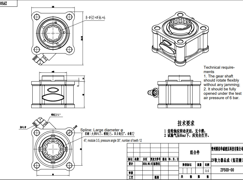 ZF50D 479.7 Nm 1:1 Wały odbioru mocy (WOM) drawing image