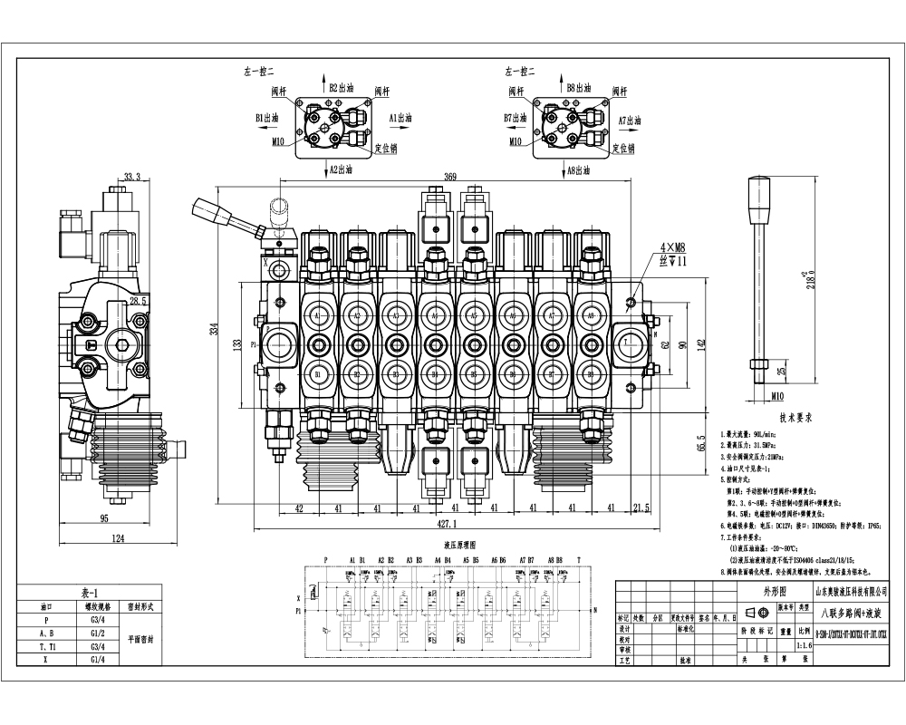 SD8 Elektromagnes i joystick 8 Szpul Zawór kierunkowy sekcyjny drawing image
