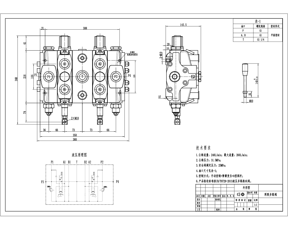 SD25 Ręczna 1 Szpula Zawór kierunkowy sekcyjny drawing image