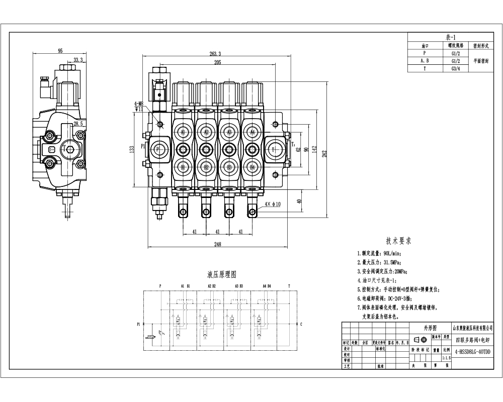 SD8-Elektryczny zawór rozładowczy Ręczna 4 Szpule Zawór kierunkowy sekcyjny drawing image