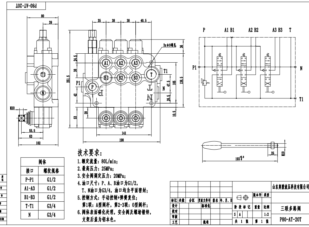 P80-G12-G34-AT-2OT Ręczna 3 Szpule Zawór sterujący jednoczęściowy drawing image