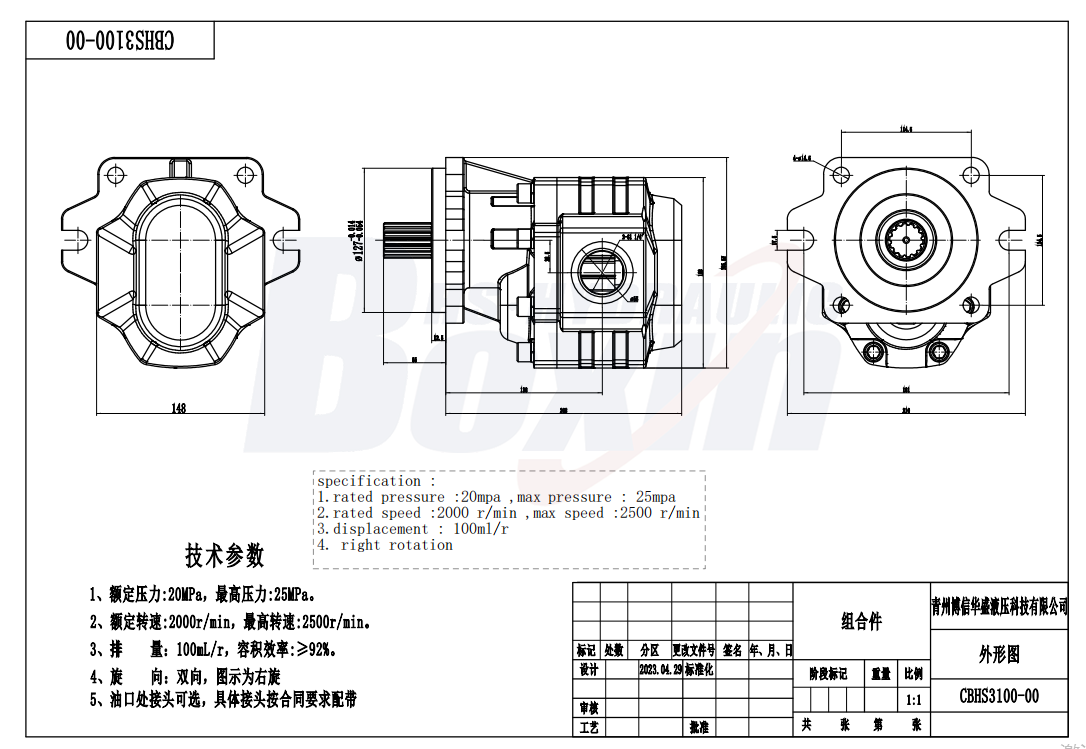 CBHS3100 100 cc/rev Hydraulic Gear Pump Unit Specification drawing image