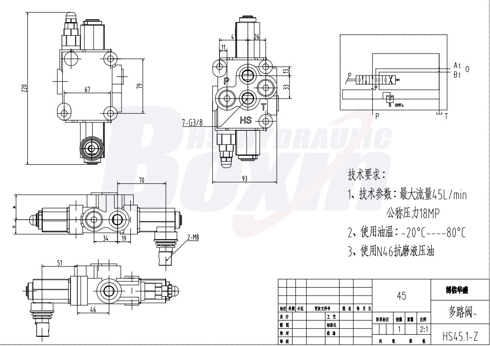 Manual Operated HS45-FZJ 1 Spool Monoblock Valve for Fluid Power drawing image