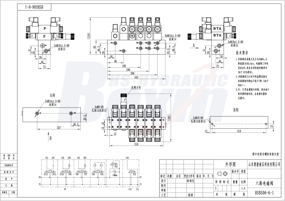 High Performance HSBS06 Solenoid Hydraulic Control Valve drawing image